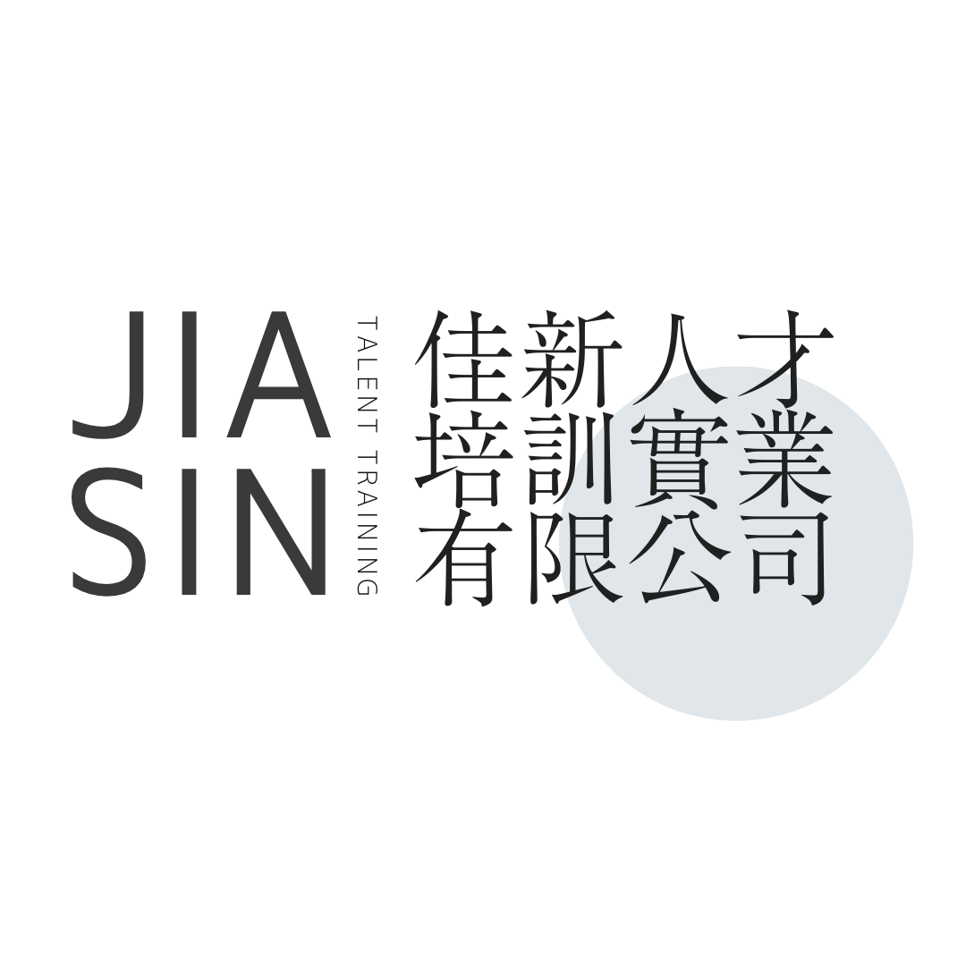 JIASINTALENT佳新人才培訓