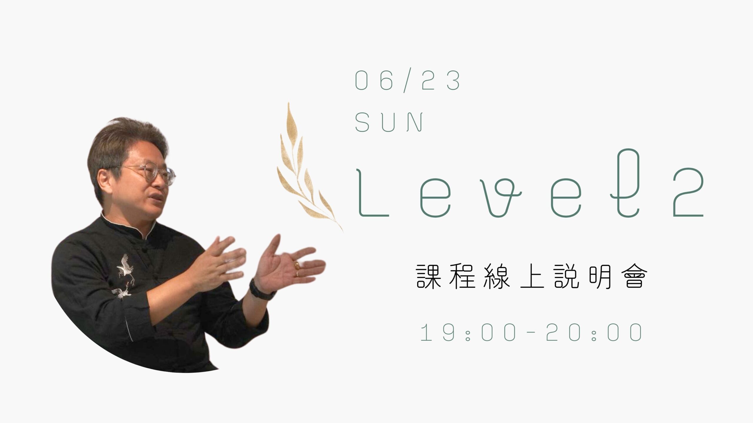 Level 2